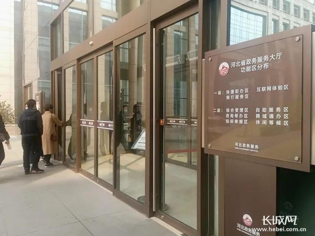全国首家河北省政务服务大厅全面实行大一窗综合受理