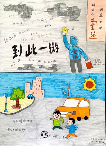 "爱在端州,共铸文明"——肇庆市颂德学校举办志愿服务主题绘画比赛