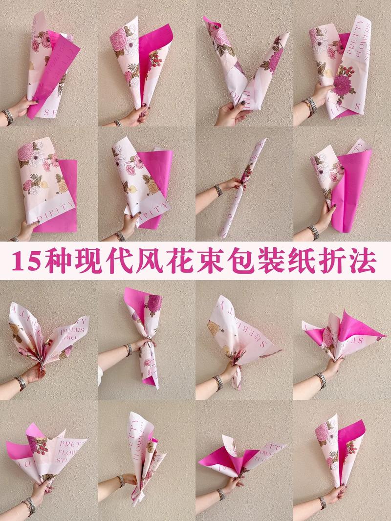 花艺教程 |15种现代风花束包装纸折法73