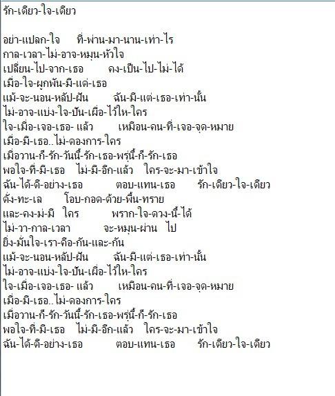 哪位大哥懂泰文 能不能帮我翻译一下 这篇文章是什么意思啊?