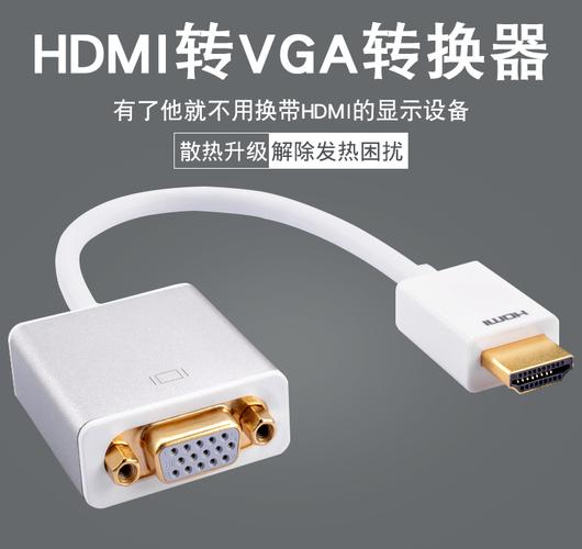 水木风hdmi转vga线带音频hdmitovga母接口转换器接头电脑高清连接线