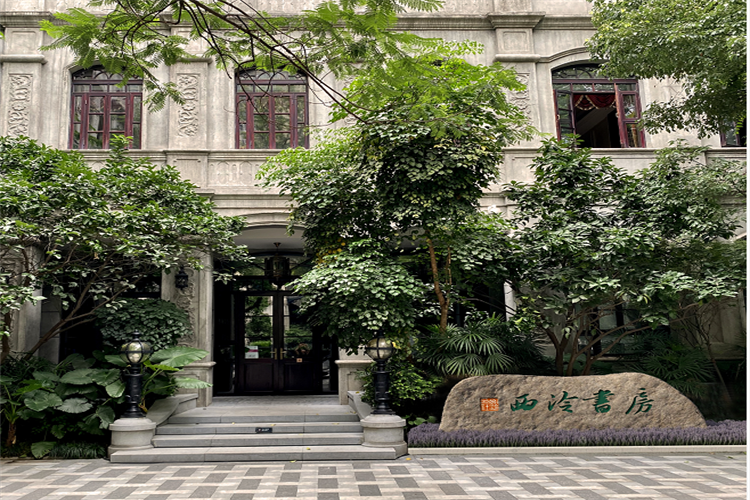 重庆白象街上的重庆61西泠书房艺术综合体为西南地区首家旗舰店