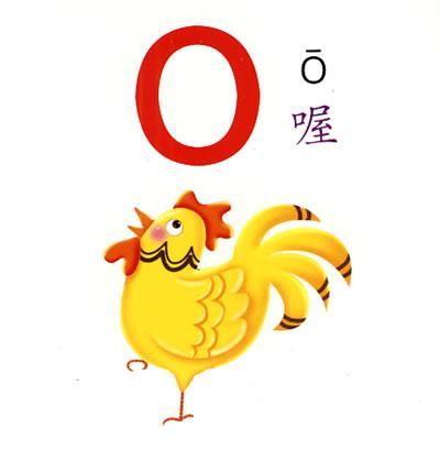 汉语拼音字母表-韵母表,一共有37个