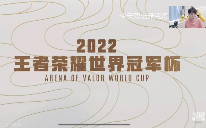 王者荣耀aov全球赛事2022年王者荣耀世界冠军杯新赛制发布附gemini
