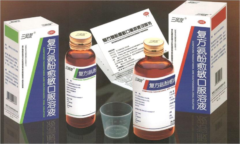 复方氨酚愈敏口服溶液属家庭常备感冒用药,从台湾iblife制药有限公司