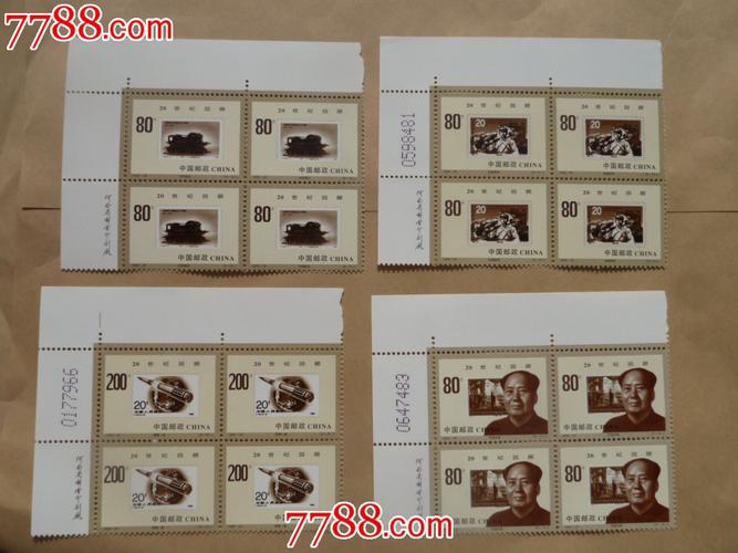 1999-20编年邮票4套,防伪喷码