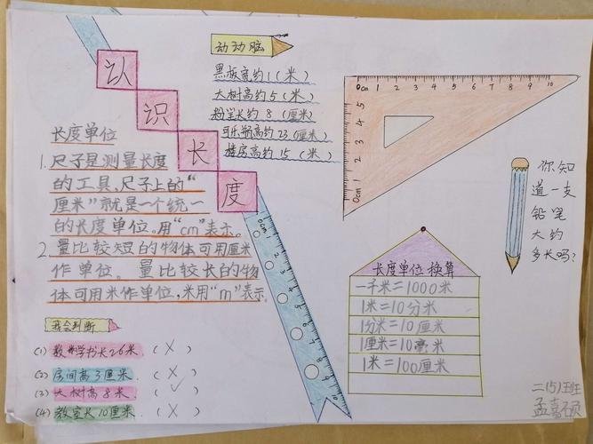 其它 二年级数学手抄报 写美篇孩子们做的手抄报实在是太漂亮啦,千挑