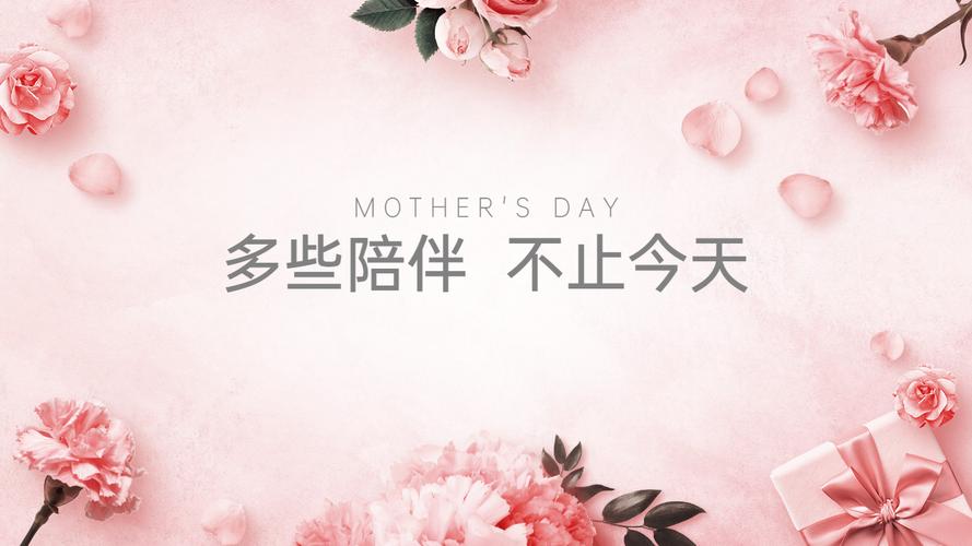 内黄县母亲节不只是鲜花让母亲感受到爱