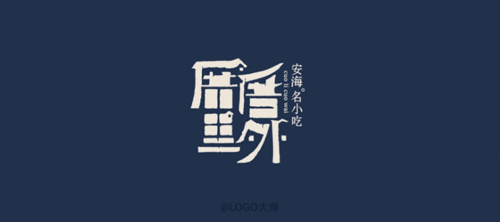 中国风 餐厅 logo