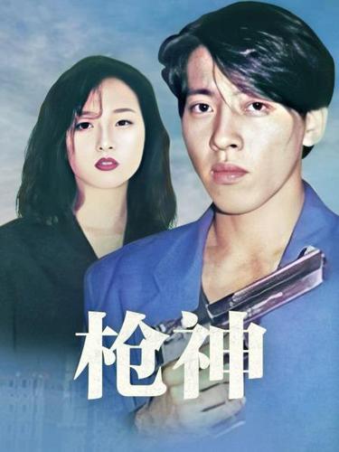 《枪神》资料—中国香港—电视剧—优酷网,视频高清在线观看—又名