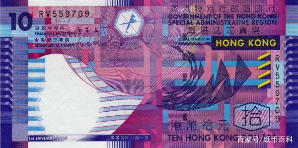浅谈香港10港元纸币——抽象设计和色彩应用俱佳的钞票