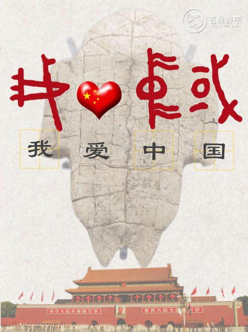 中国两个汉字的鼻祖甲骨文识字