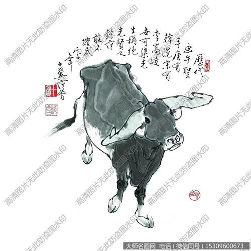 范曾动物国画十二生肖牛高清大图下载