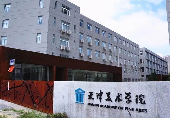 天津美术学院2021年本科招生线下复试考试大纲