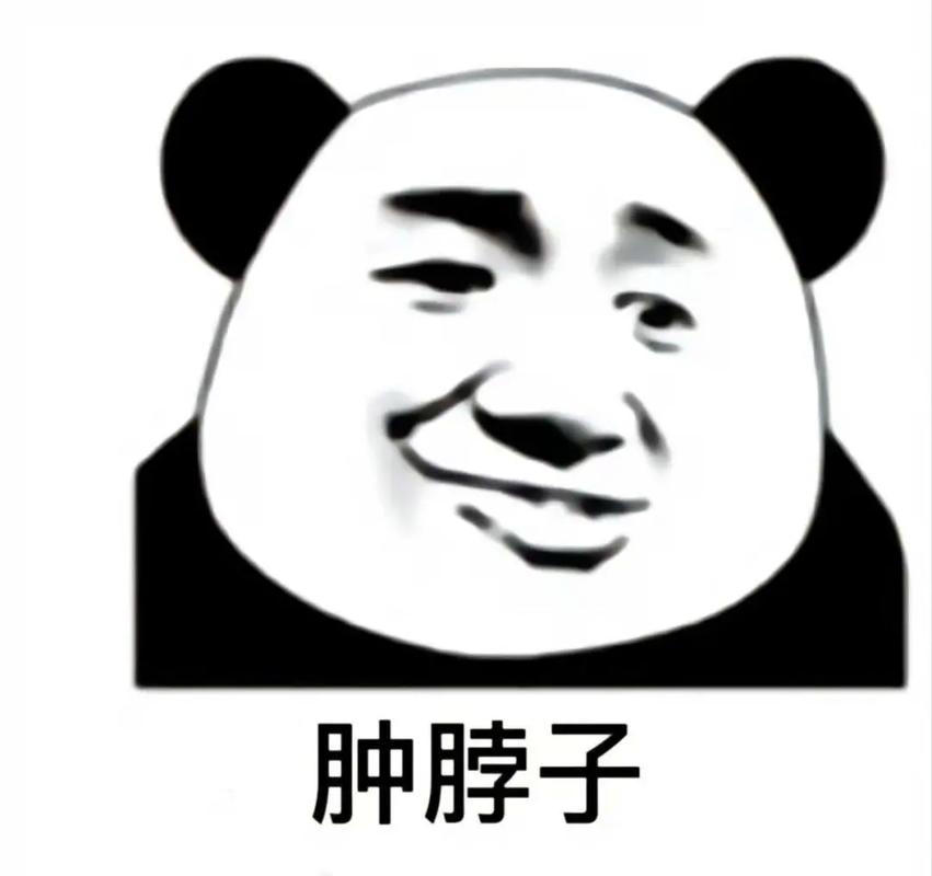 云南方言表情包 #熊猫表情包 肿脖子了 - 抖音