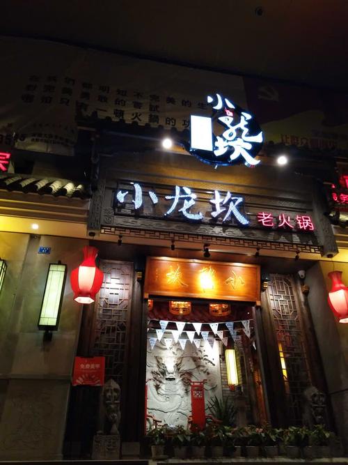 2022小龙坎火锅(盐市口店)美食餐厅,真的就是很好吃呀虽然肉类份.