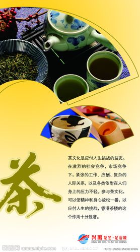 茶文化源文件__室内广告设计_广告设计_源文件图库_昵图网nipic.com