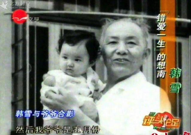 韩雪的爷爷叫韩曙,曾任中国人民解放军副军长,1955年被授予大校军衔