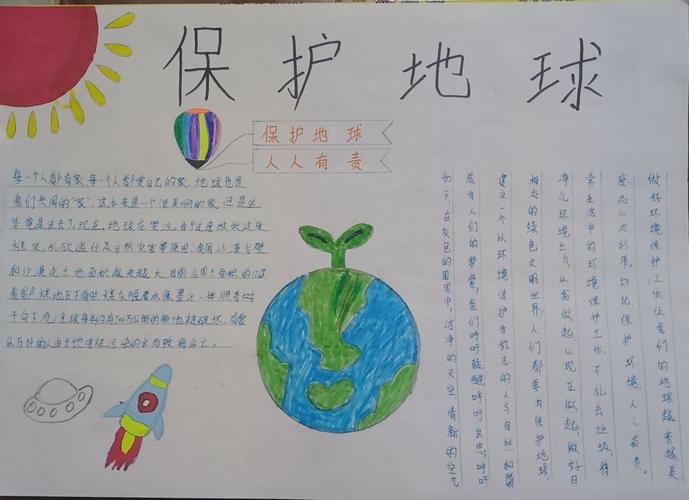 珍爱地球,保护环境,爱我祖国——永安学校九年级在行动