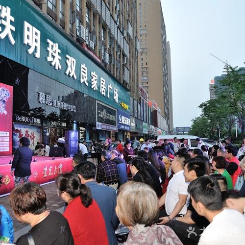 高铁明珠双良家居广场图片-北京家居卖场-大众点评网