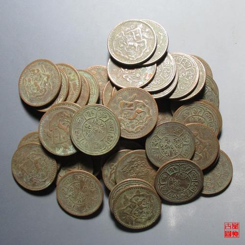 西藏铜币50枚 m8075