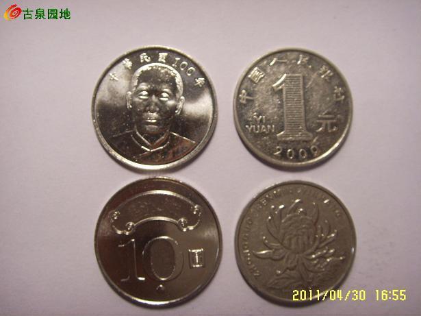 03特价中华民国100年2011全新台湾新台币10元硬币