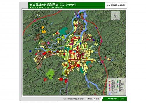 安吉县域总体规划研究20122030