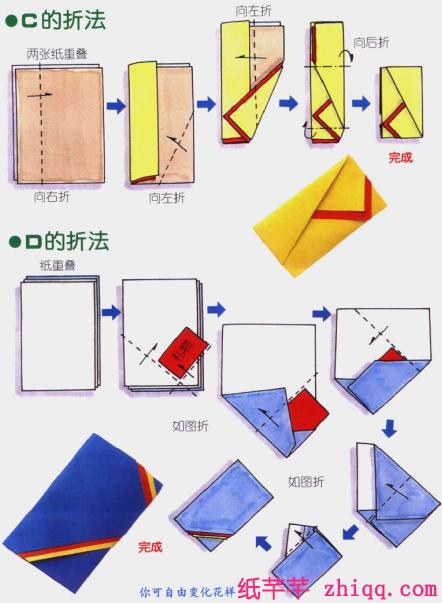 日式礼袋信封怎么折图解-纸千千