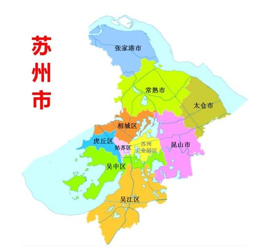 江苏省的区划变动13个地级市之一苏州市为何有9个区县