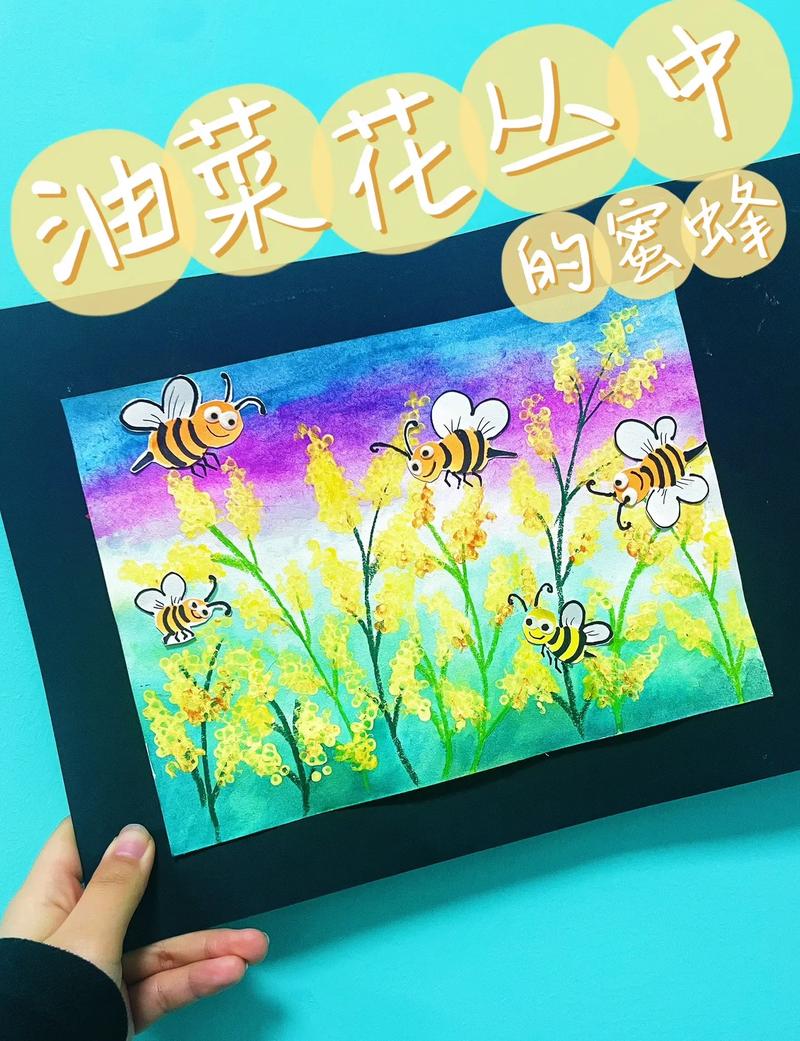 油菜花从中的小蜜蜂,春天创意儿童画美术绘 - 抖音