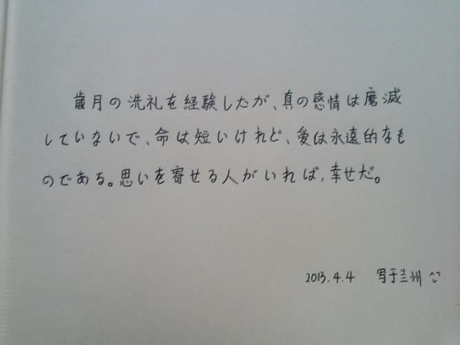 日语翻译,求助.有个小贱人写给我的,各位帮忙看看什么意思,谢了.