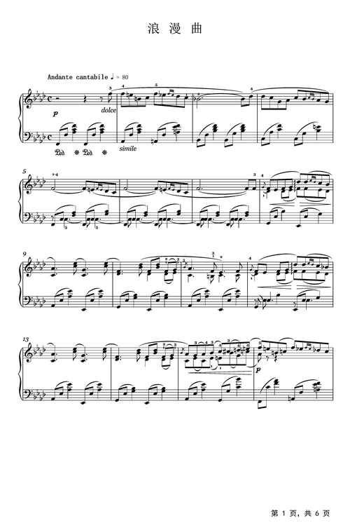 浪漫曲钢琴谱柴可夫斯基f调古典钢琴五线谱