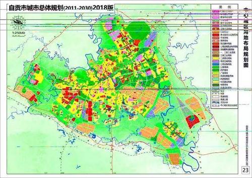 喜讯!自贡城市总体规划(2011-2030)出炉,未来发展可期