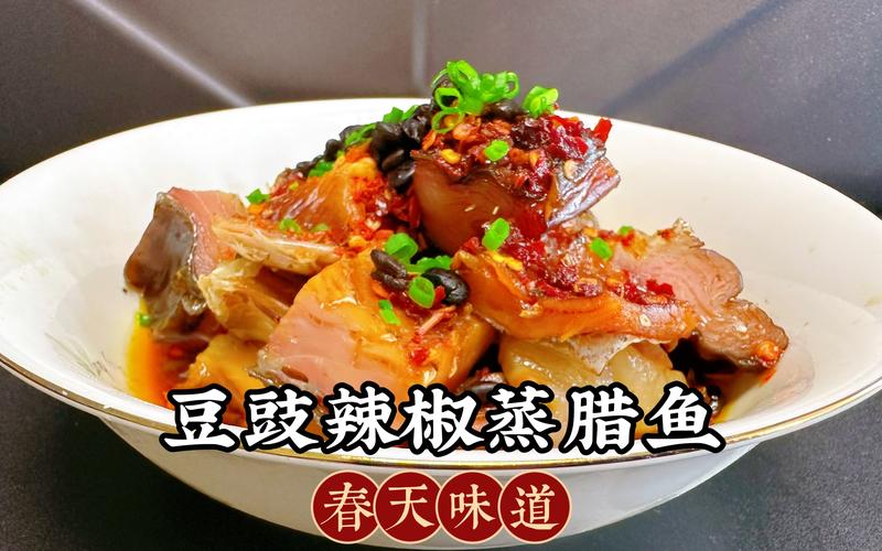 湖南厨师教你蒸腊鱼,非常简单在家就能做,技巧和配方都教给你