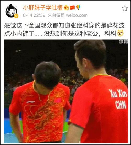 团体四分之一决赛中国队30战胜英国队全程视频回顾张继科露内裤视频