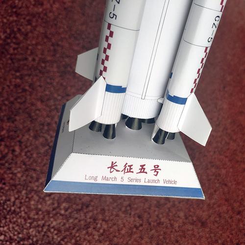 中国航空航天长征5号运载火箭精装版3d立体纸模型 diy手工摆件
