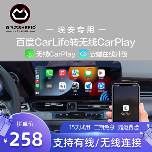 鑫飞尔无线carplay适用于广汽埃安aions/y/v/lx丰田ia5绎乐轻盒子