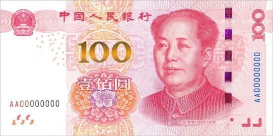 央行:将发行2015年版第五套人民币100元纸币