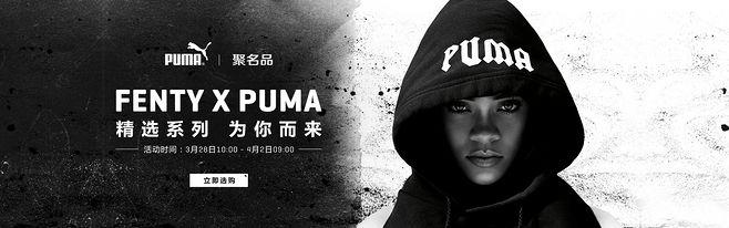 首页-puma官方店-天猫tmall.com