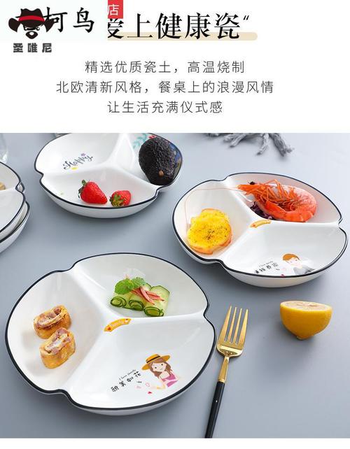 家庭分餐餐具专人专用亲子陶瓷分格盘家用分隔盘餐具创意减脂三格分餐