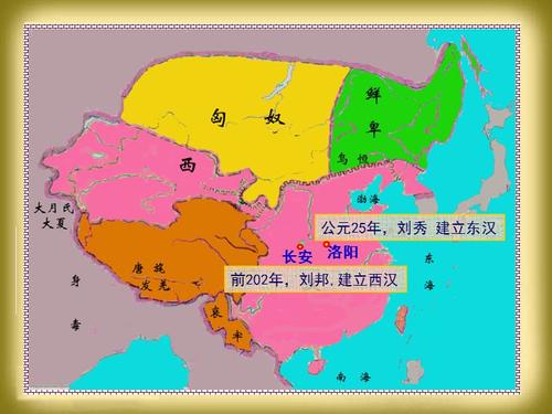 下列表示西汉与东汉关系图哪一幅是正确的ppt
