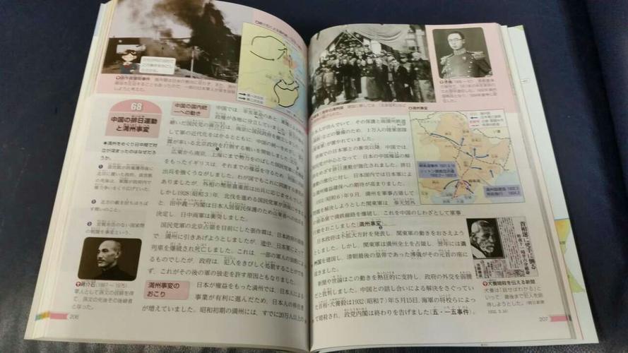 震惊!日本历史教科书二次"改恶"事件