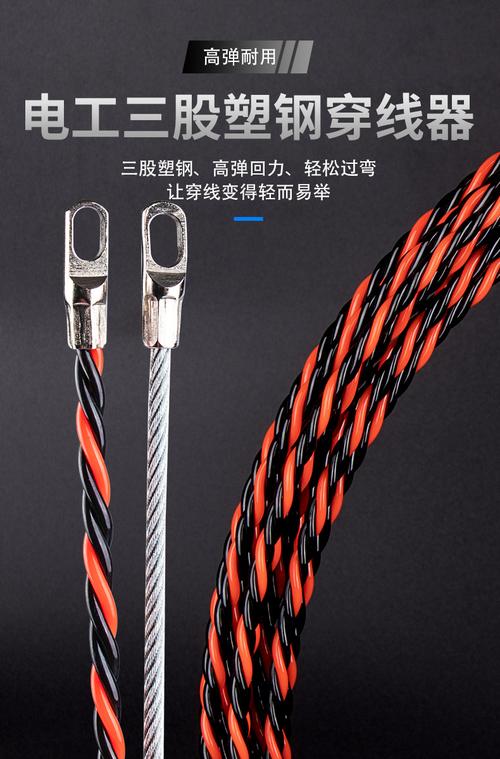穿线器电工拉线引线拽线器钢丝网线串线管暗线穿引器三股5米圆头送2个