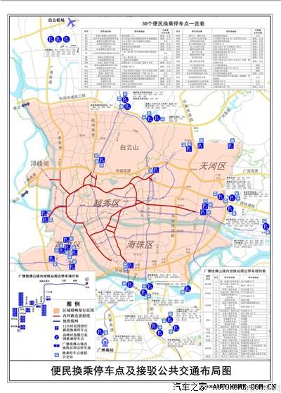 非本市载客汽车工作日两时段禁行 广州限外草案公布(附示意图)