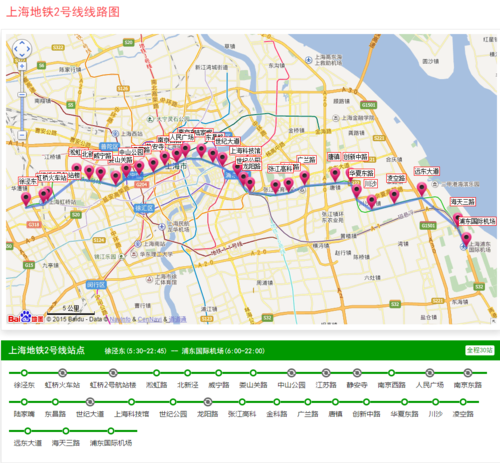 上海地铁2号线线路图2016最新版