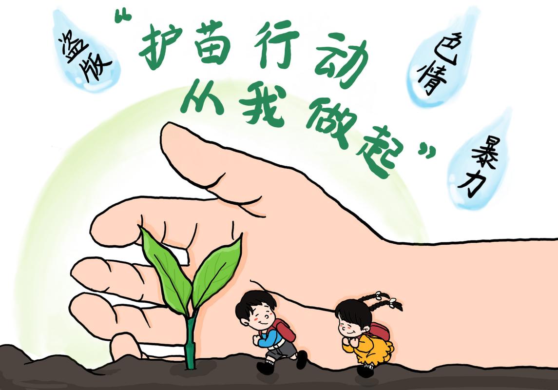 重庆大渡口:手绘漫画"扫黄打非"