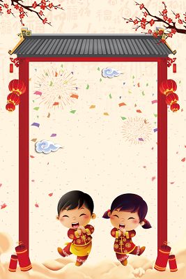 唐装娃娃拜年啦2019新年猪年春节海报背景红色