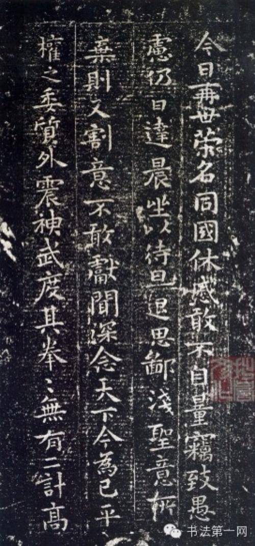 宋拓还示表传为王羲之临钟繇书北京故宫博物院藏