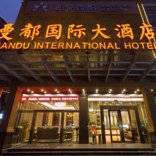 广州曼都国际大酒店图片