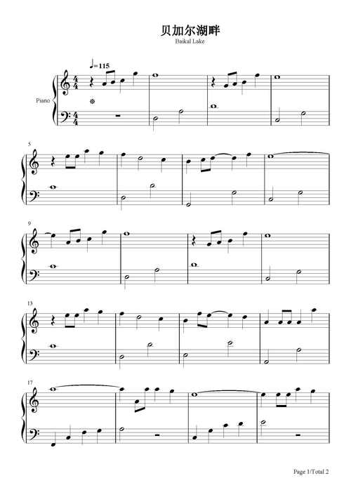 贝加尔湖畔-李健-c调 -流行钢琴五线谱